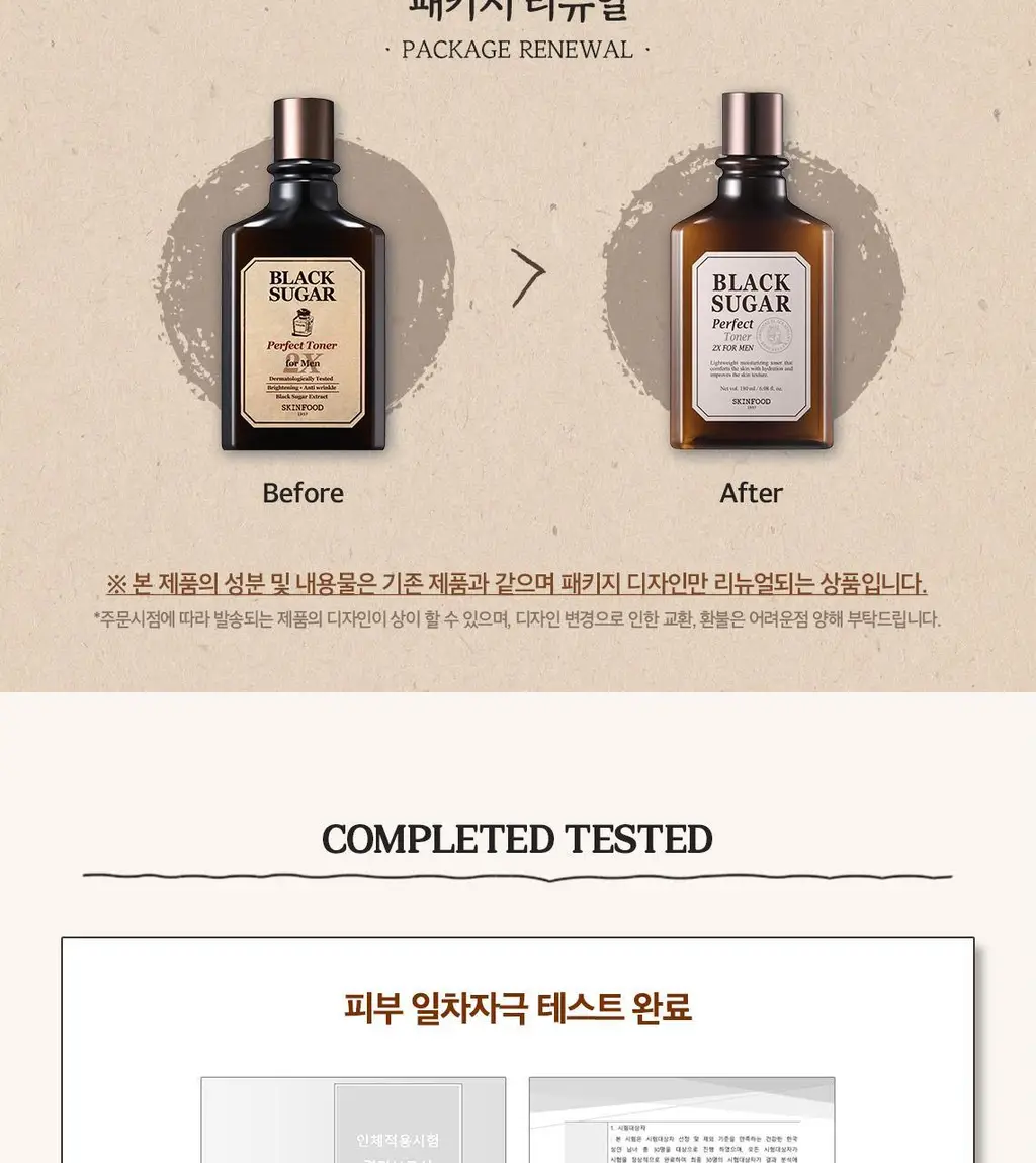 [각질순삭] 스킨푸드 블랙슈가 퍼펙트 토너 2X 포 맨 180ml 상세페이지 3